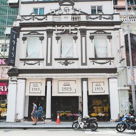 Hotel 1915 Kuala Lumpur קואלה לומפור מראה חיצוני תמונה